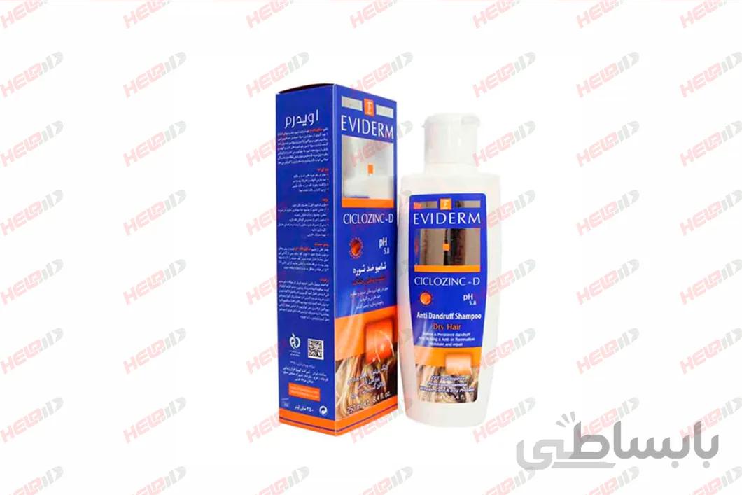 شامپو ضد شوره سیکلوزینک دی Eviderm ا Eviderm Ciclozinc D Anti Dandruff Shampoo