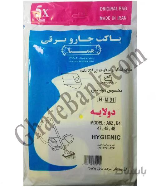 پاکت جاروبرقی مولینکس A82 B4 47 48 49