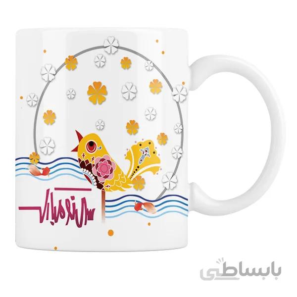 لیوان سرامیکی عید نوروز