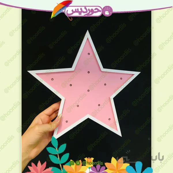چراغ خواب کودک ستاره کد 0117