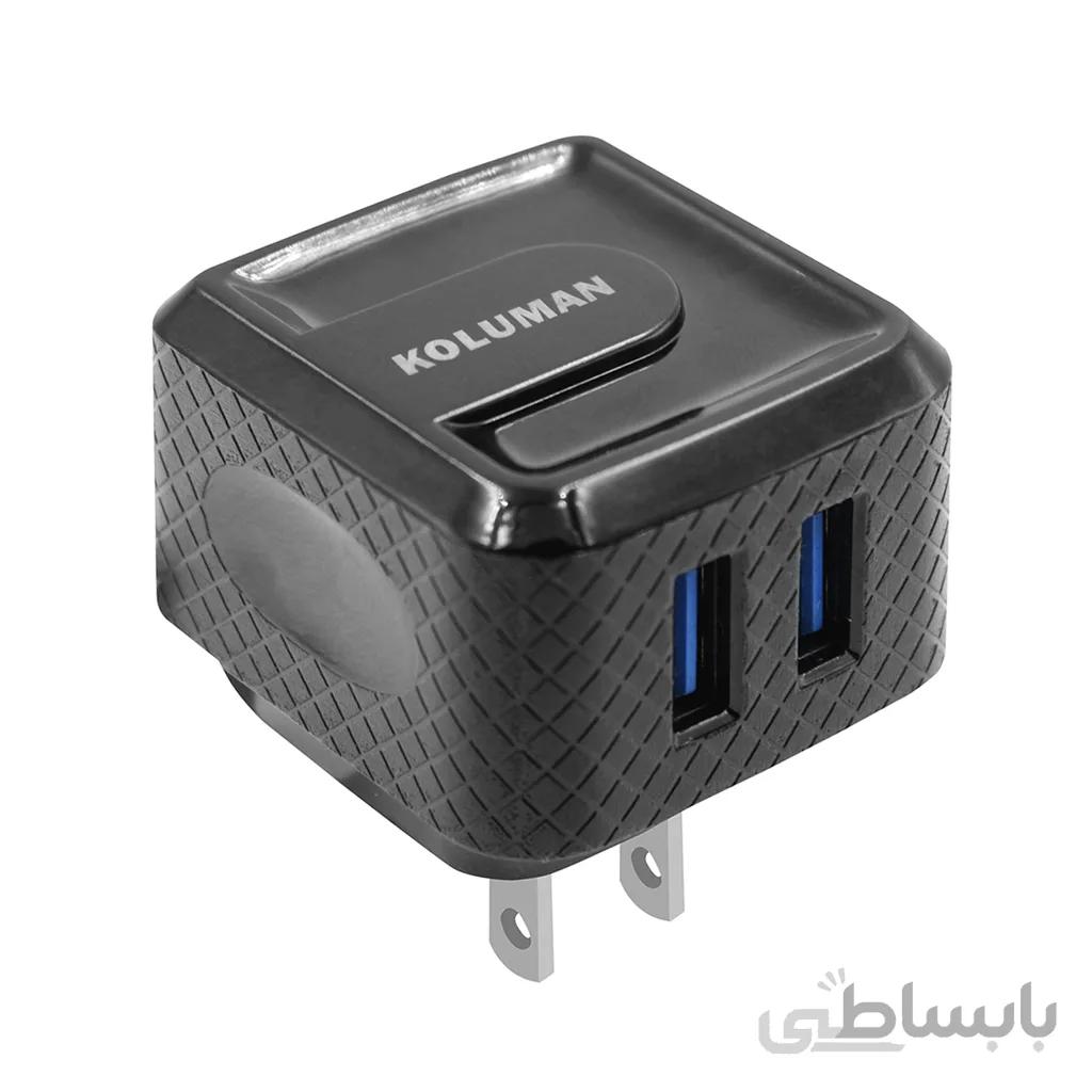 شارژر دیواری دو پورت کلومن مدل KC-H405 ا Koluman KC-H405 2 Port Wall Charger