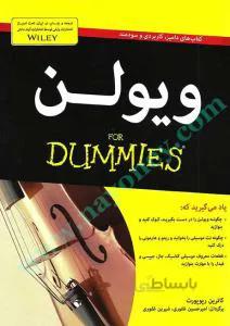 ویولن