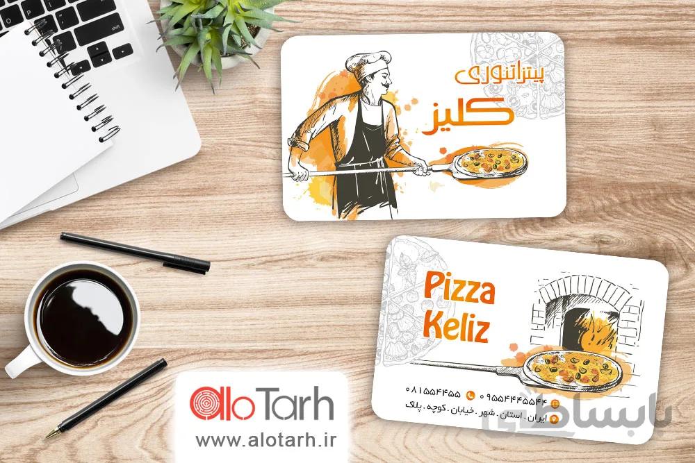 طرح کارت ویزیت فست فود