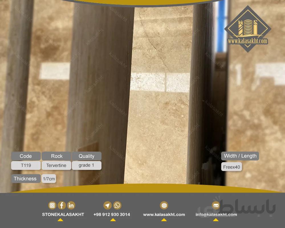 سنگ تراورتن طرق درجه یکT119