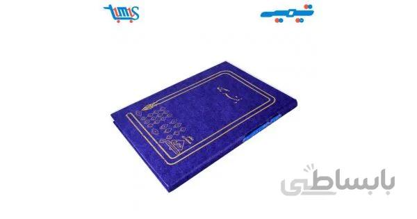 دفتر معین 200 برگ