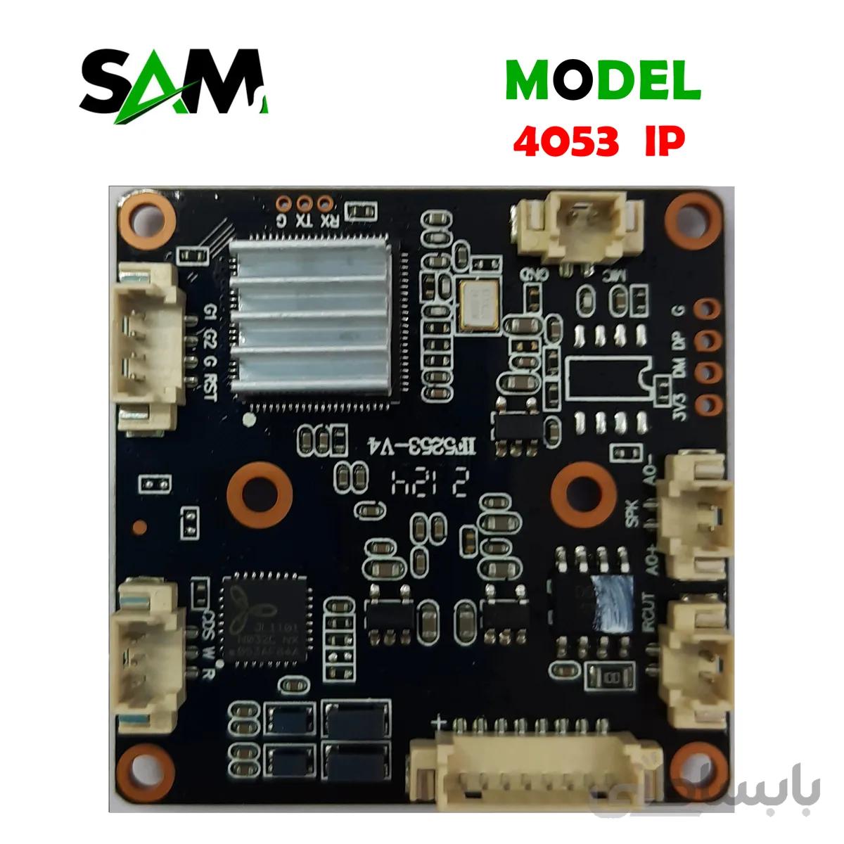 برد دوربین 4مگاپیکسل IP مدل 4053