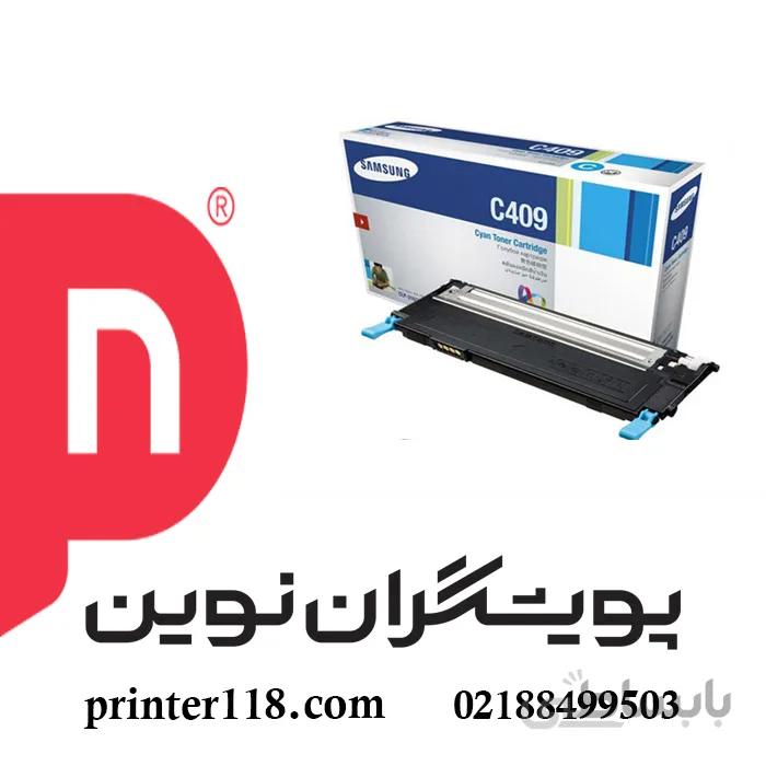 کارتریج آبی SAMSUNG 409 ا Samsung CLT-409 Cyan Toner Cartridge