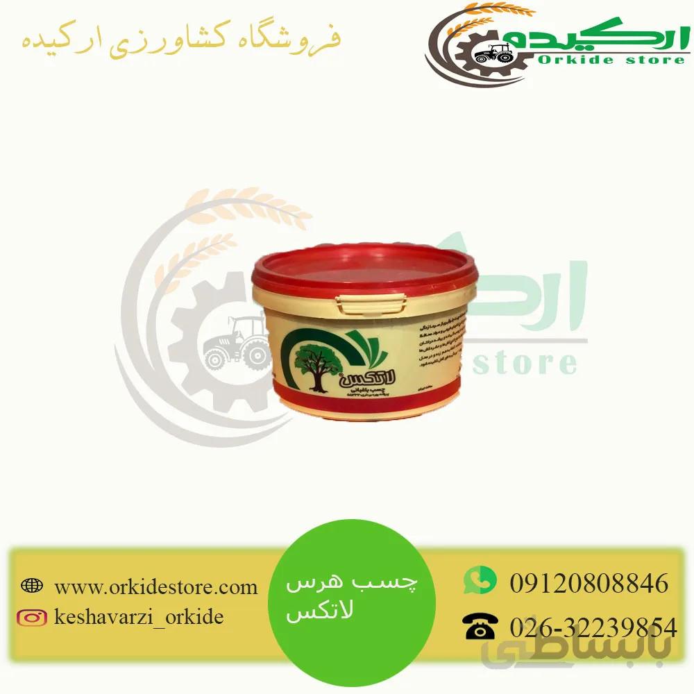 چسب هرس لاتکس نیم کیلویی