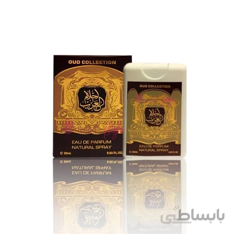 عطر جیبی احلام العرب ارض الزعفران 20ml