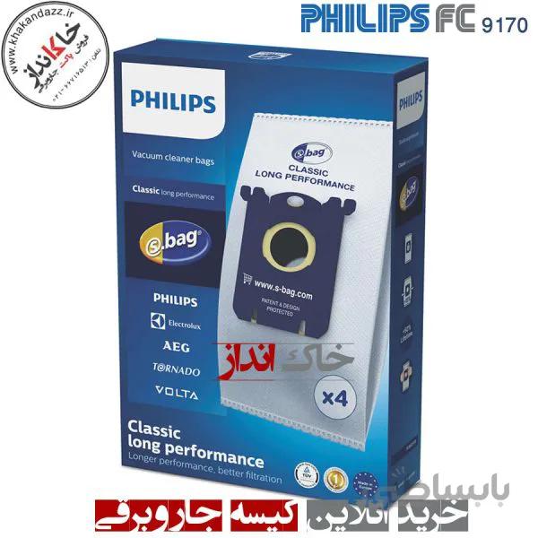 پاکت جاروبرقی فیلیپس مدل fc9174/01 خاک انداز فروشگاه اینترنتی
