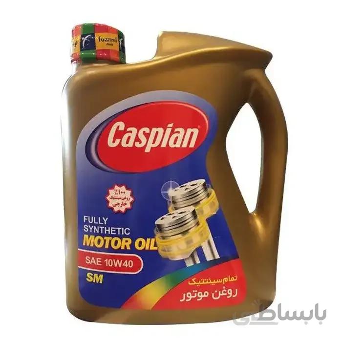روغن موتور خودرو کاسپین مدل 10W40 sm