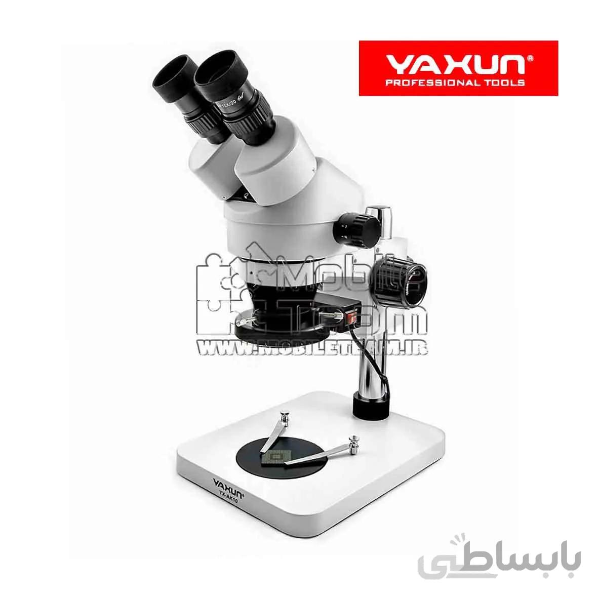 لوپ-میکروسکوپ یاکسون MICROSCOPE YAXUN AK10B
