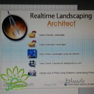 نرم افزار طراحی فضای سبز