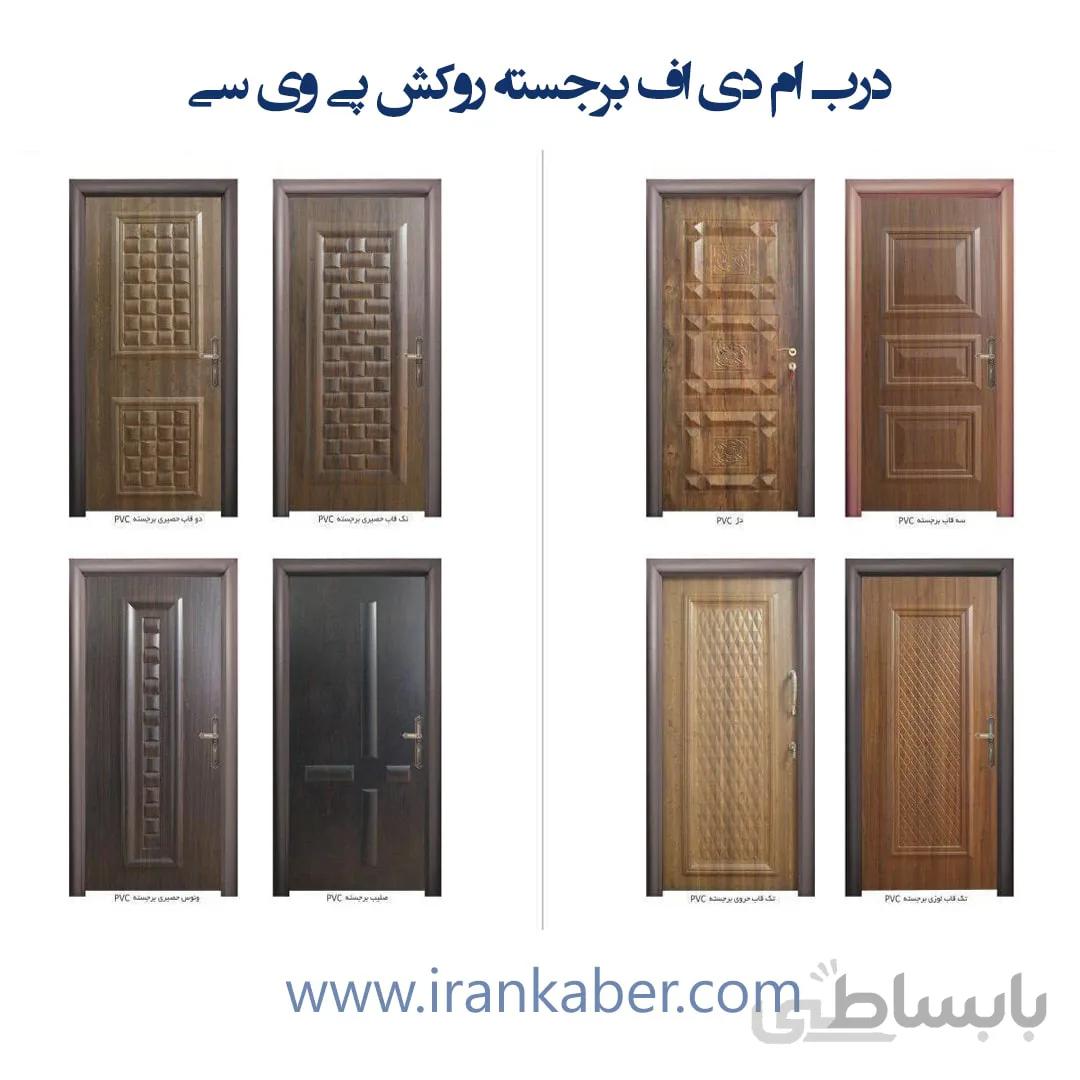 درب MDF پنج میل برجسته روکش PVC