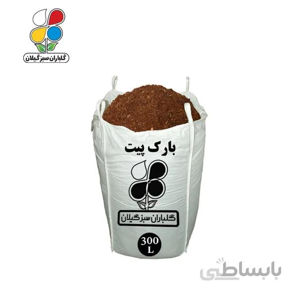 بارک پیت عمده 300 لیتری