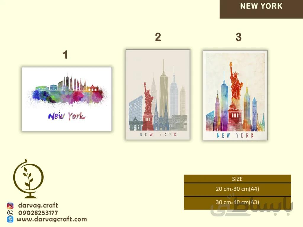 نیویورک(New York)