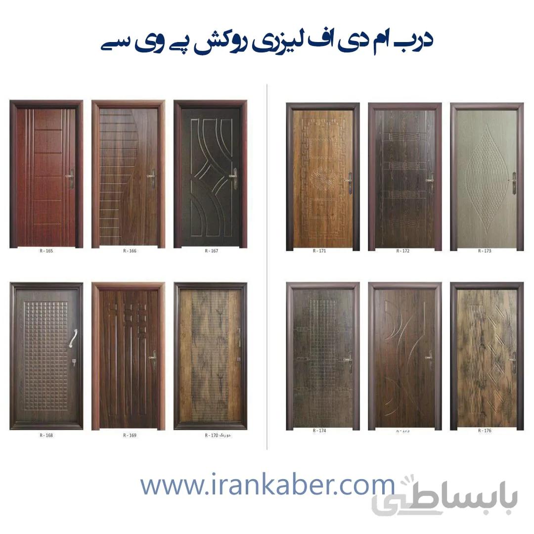 درب MDF لیزری پنج میل با روکش PVC