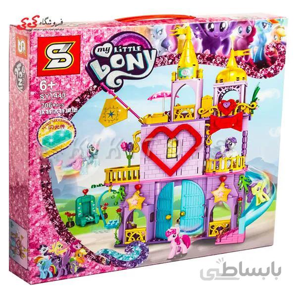 لگو قلعه پونی PONY برند اس وای SY1443