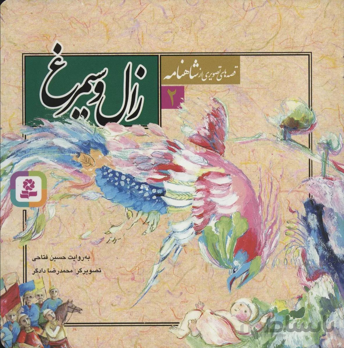 گامبی وزیر