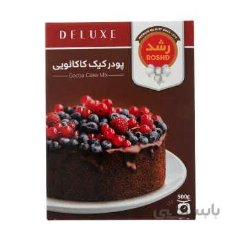 پودر کیک کاکائویی رشد مقدار ۵۰۰ گرم