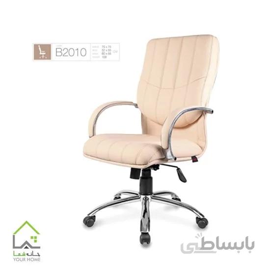 صندلی نیم مدیریتی B2010