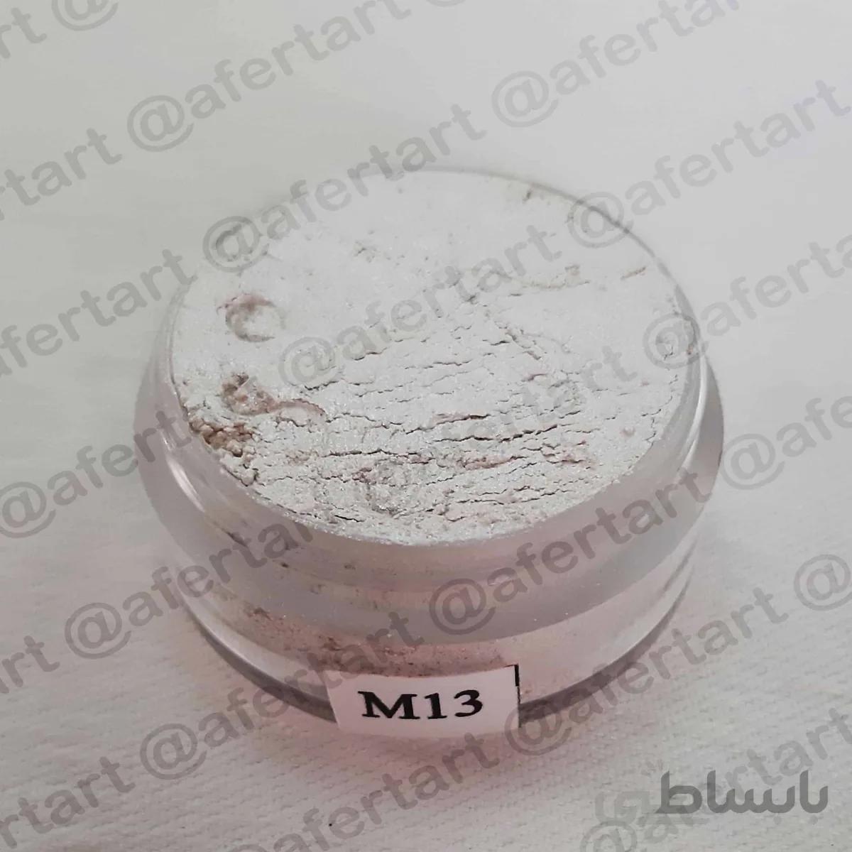 رنگ گریم سفید صدفی متالیک شماره M13 سیلک