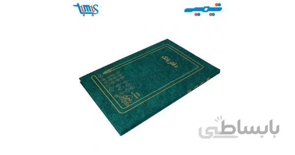 دفتر بانک 100 برگ