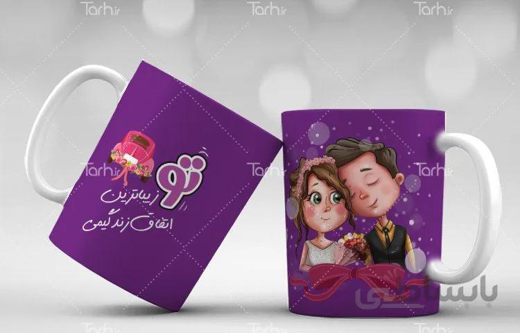 لیوان سرامیکی با طرح طراحی عشق