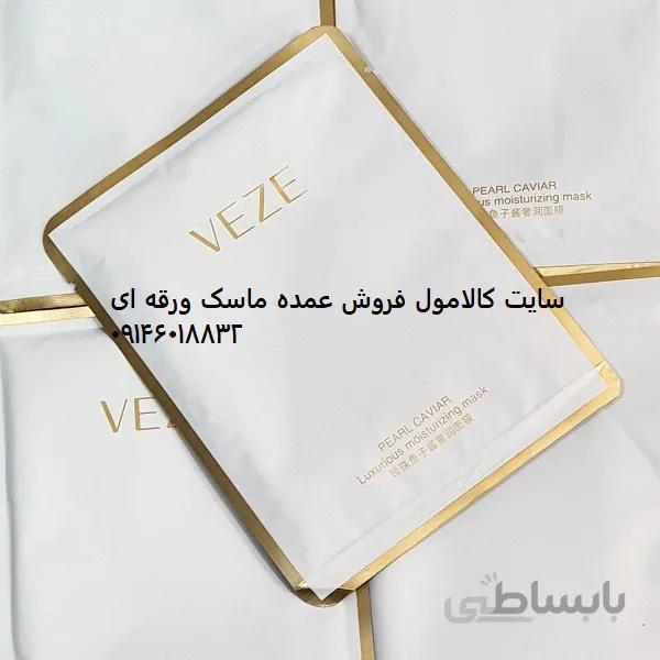 فروش ویژه ماسک ورقه ای صورت خاویار ونزن venzen وزن 25 گرم | ماسک ورقه ای