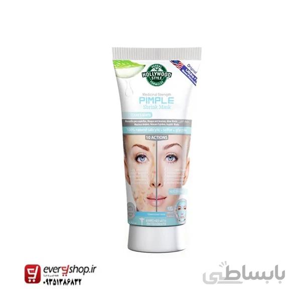ماسک صورت ضد جوش هالیوود استایل