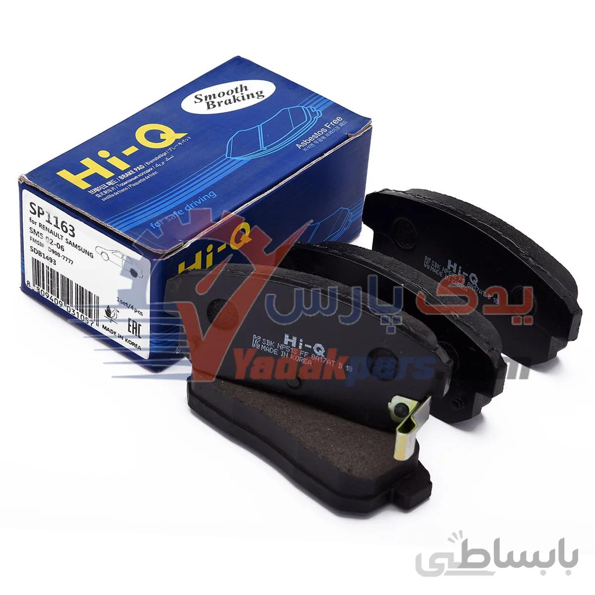 لنت عقب ماکسیما برند های کیو کره ا Hi-Q SP1163 SDB1493 Renault Samsung KOREA