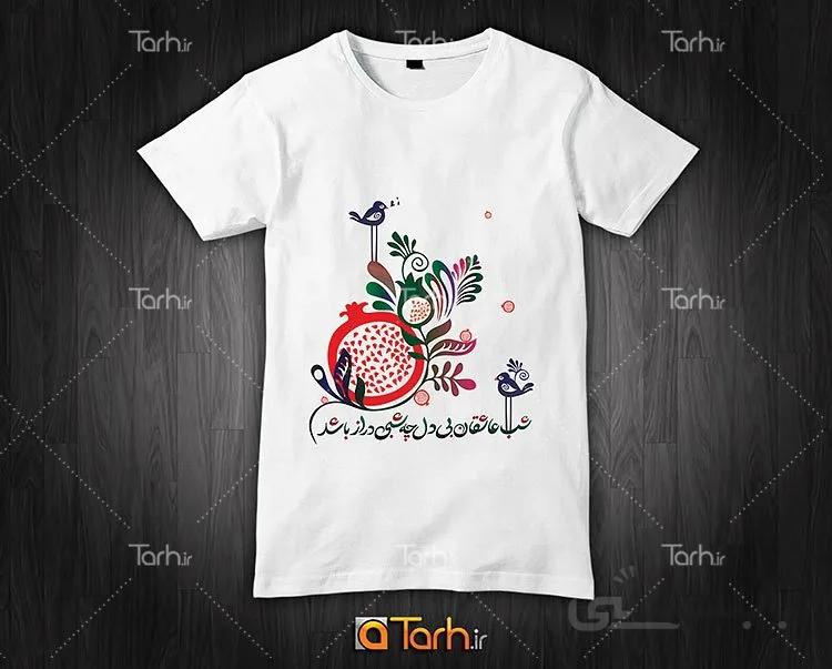 تیشرت با طرح تی شرت شب یلدا کد 449195
