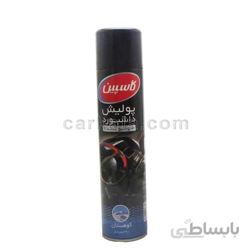 اسپری براق کننده و خوشبو کننده داشبورد کاسپین