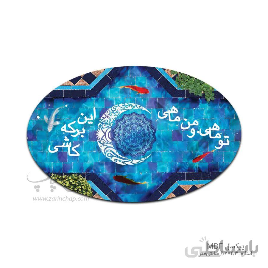 پیکسل MDF بیضی Pix002