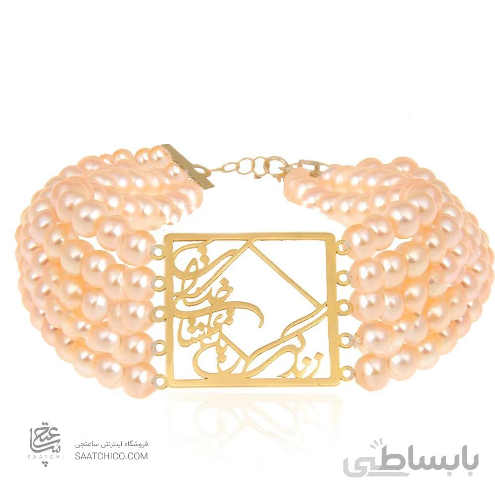 دستبند مروارید با پلاک طلا طرح شعر کد XB713