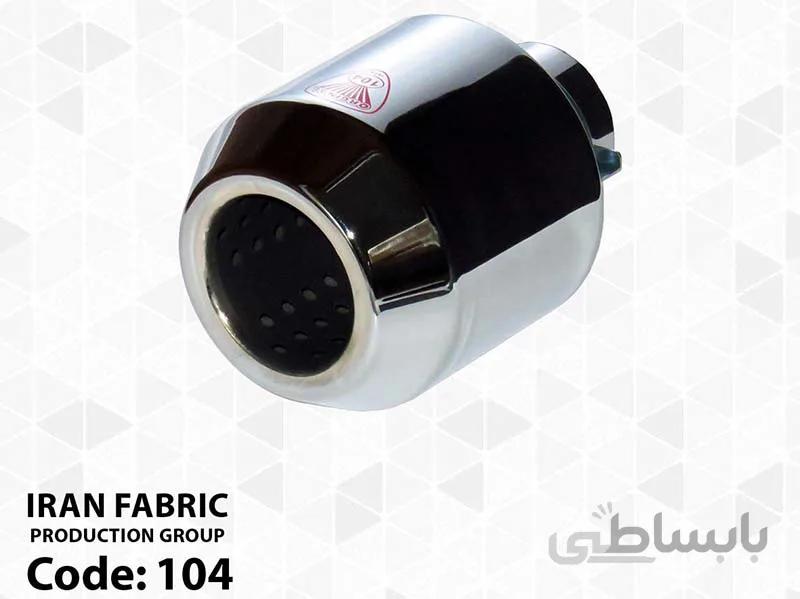 سر اگزوز اسپرت کد 104