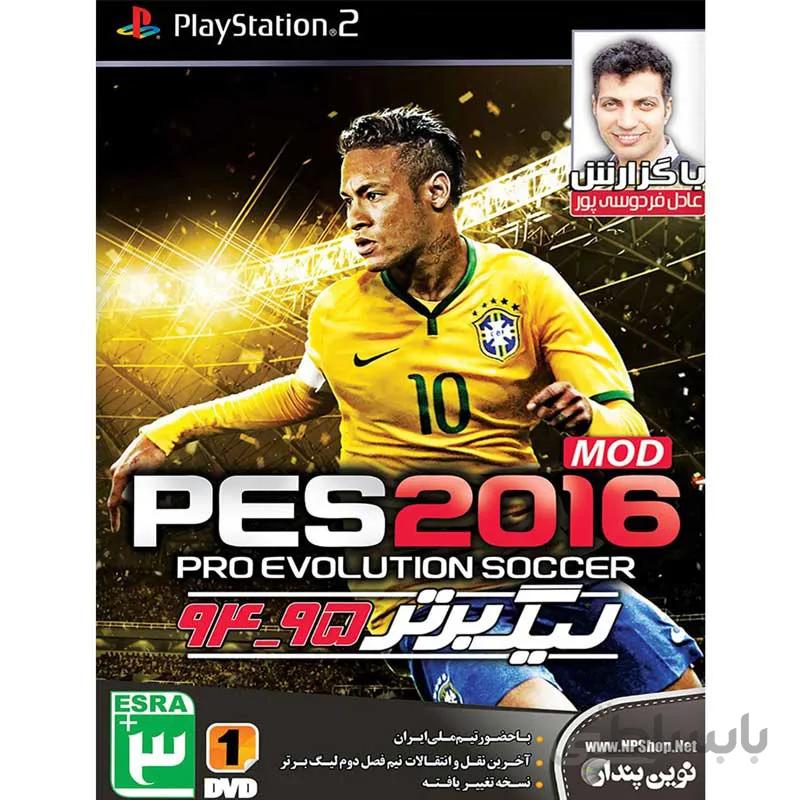 PES 2016 PS2 باگزارش عادل فردوسی پور + لیگ برتر ۹۵-۹۴ ا PES 2016 PS2 Novin Pendar