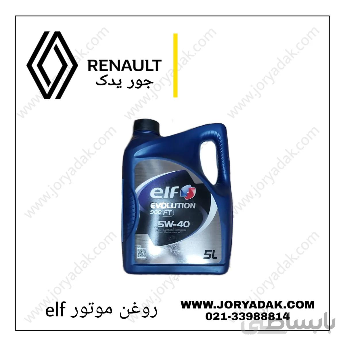 روغن موتور 5w40