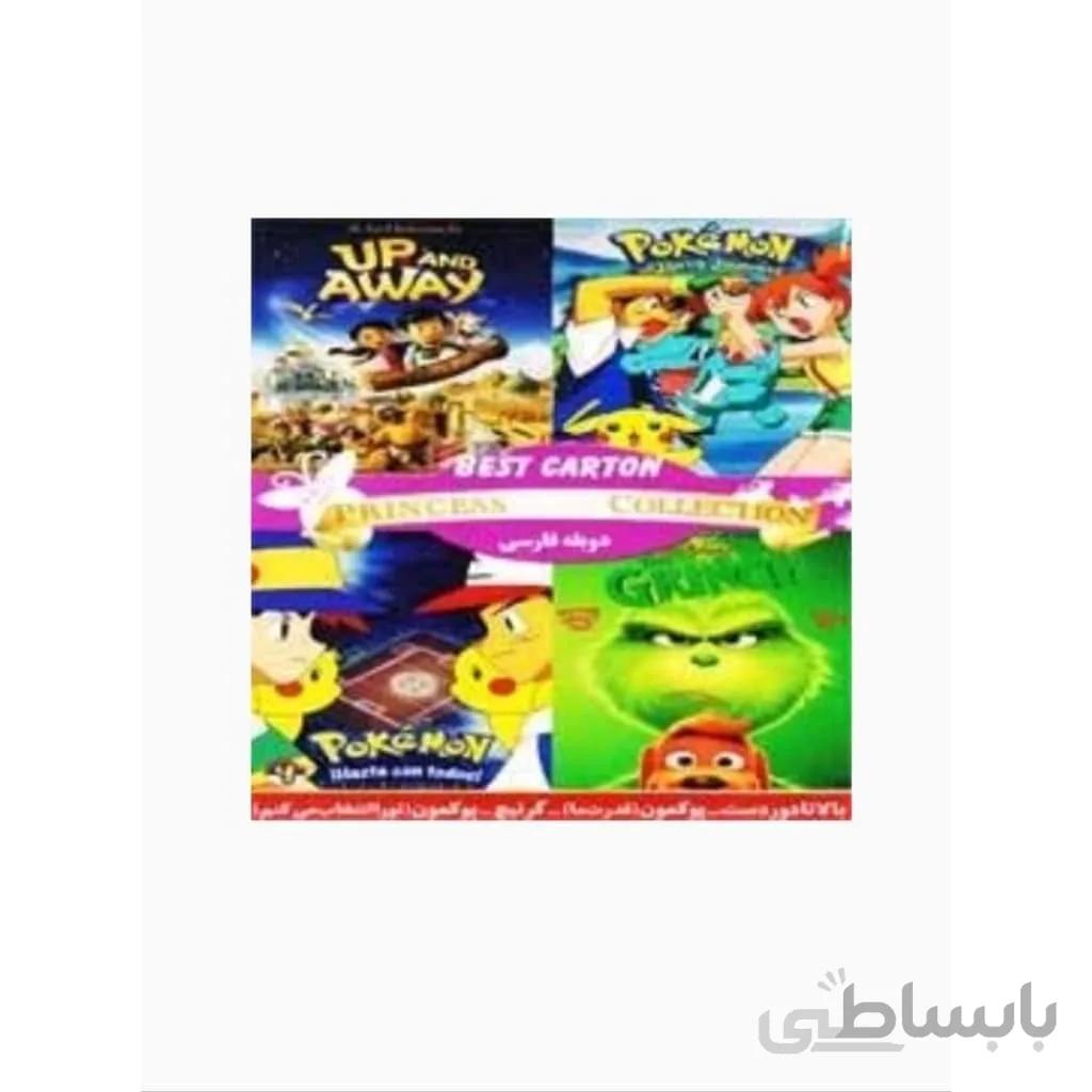 کارتون بالاتادوردست.پوکمون.گرینچ.پوکمون توراانتخاب می کنم