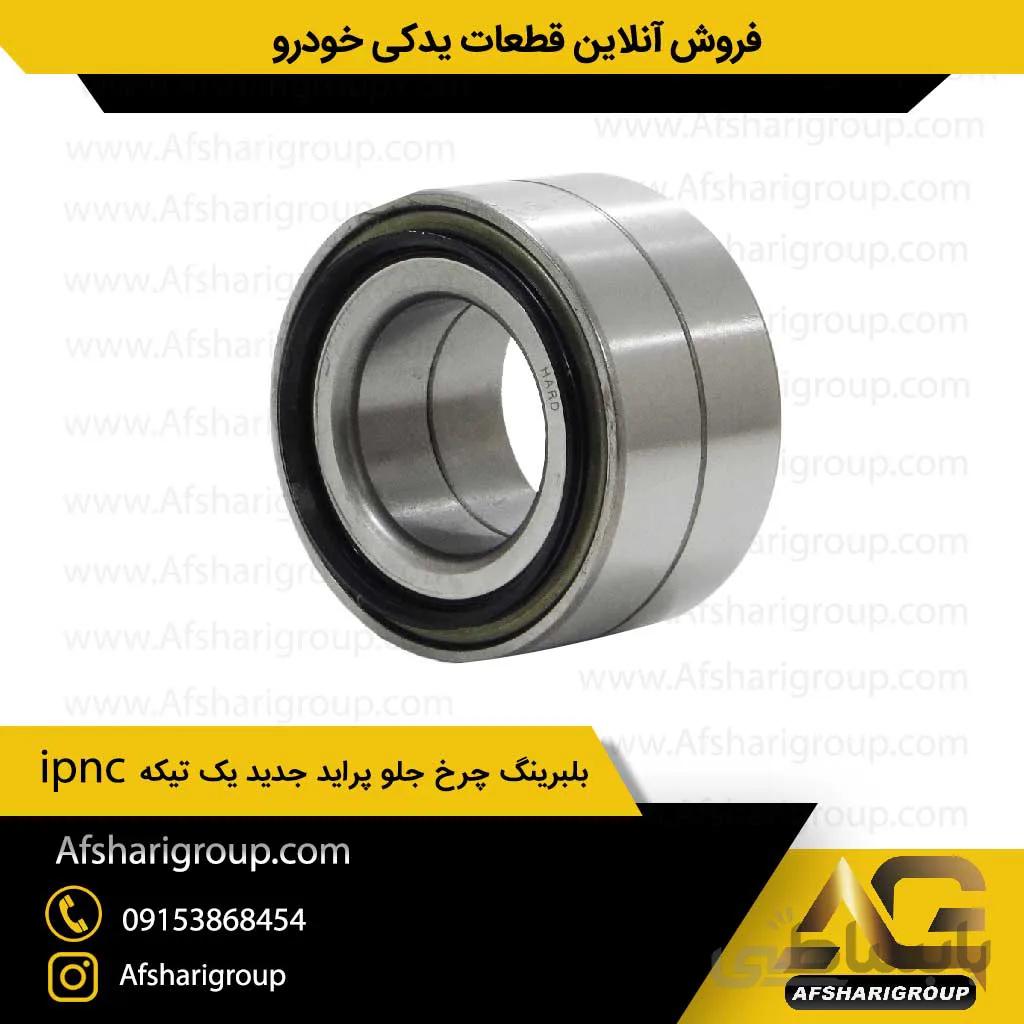 بلبرینگ چرخ جلو پراید جدید یک تیکه ipnc(بلبرینگ چرخ پراید)کد807