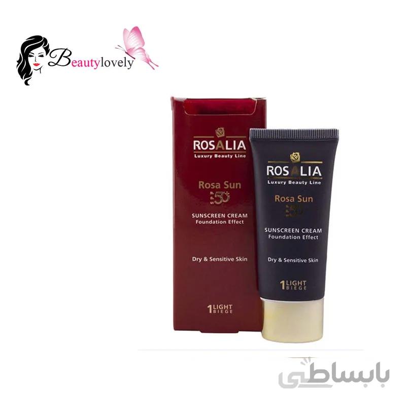 کرم ضدآفتاب رزالیا پوست خشک و حساس بژ طبیعی SPF50 حجم 40 میل Rosalia