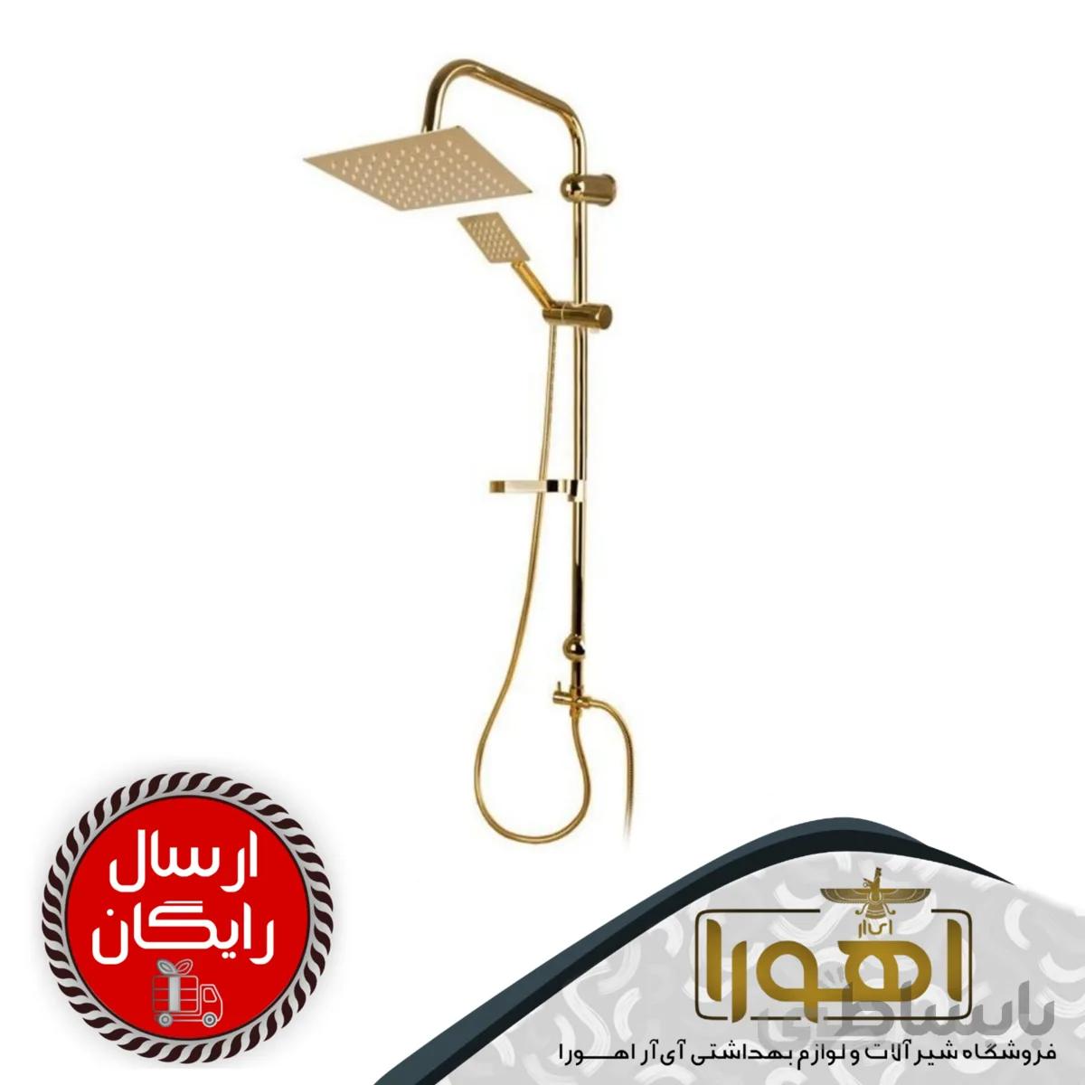 علم دوش یونیورست طلایی مدل فلت