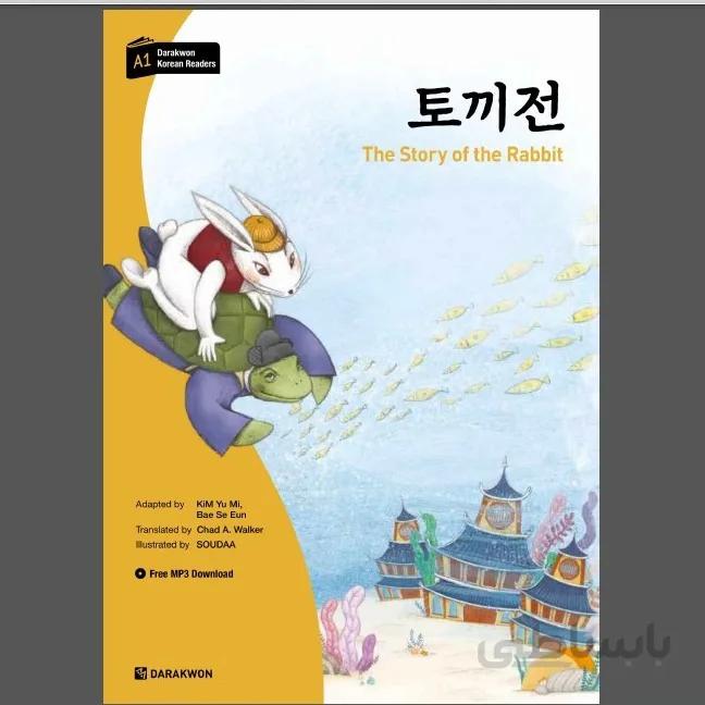 the story of rabbit