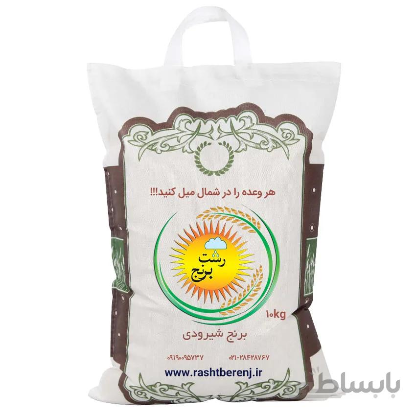 برنج شیرودی درجه یک – 10 کیلوگرم