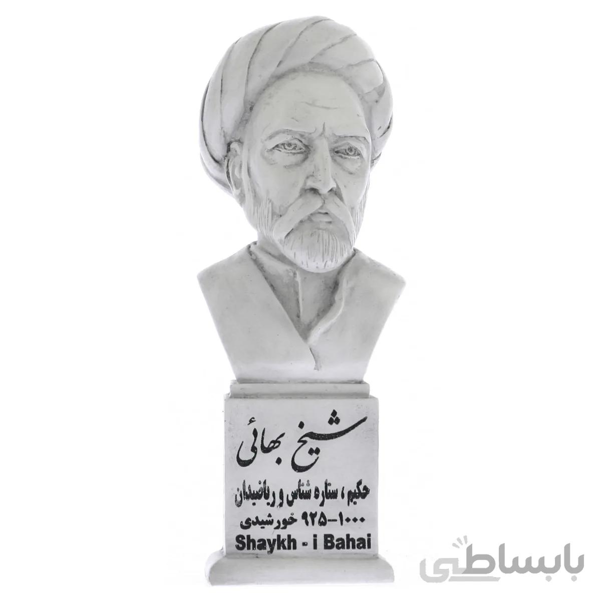 سردیس شیخ بهایی