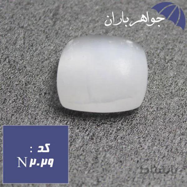 نگین سلنایت اصل تراش مربعی کد N_2029