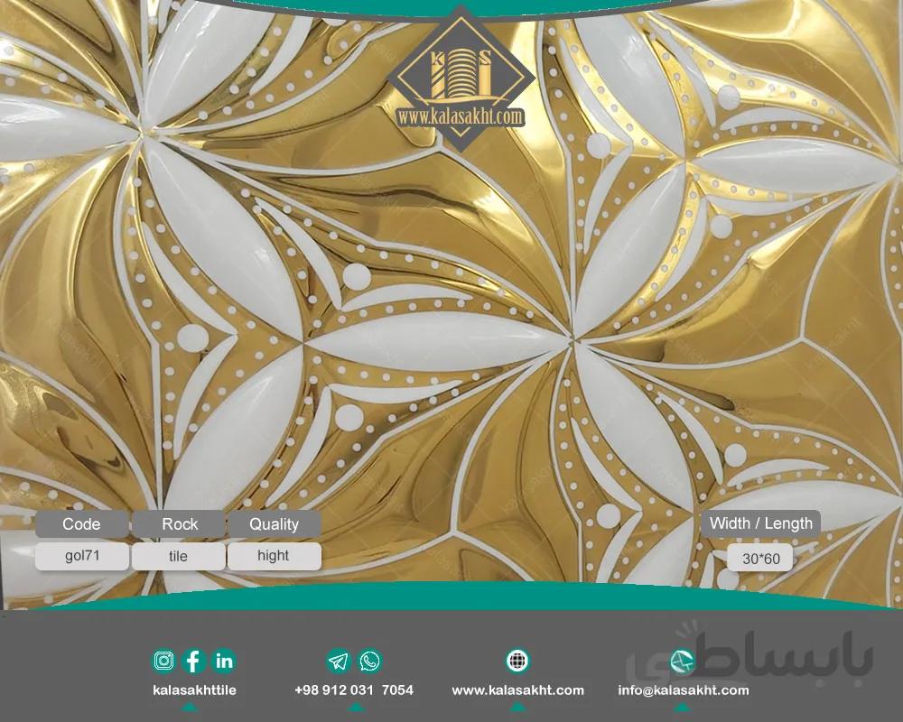 کاشی بین کابینتی شمیم طلائی