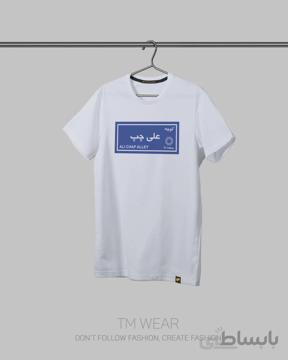 تیشرت کوچه علی چپ - koche Ali Chap