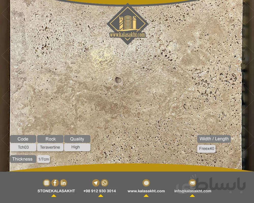 سنگ تراورتن چرمی عسلی