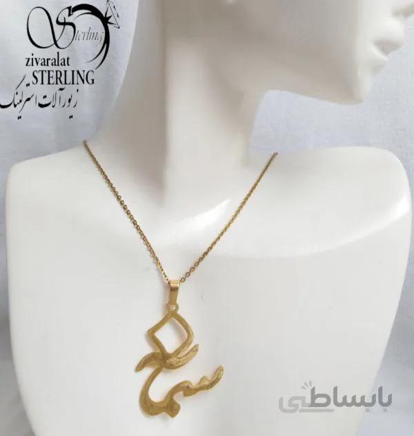 پلاک اسم سمانه فارسی